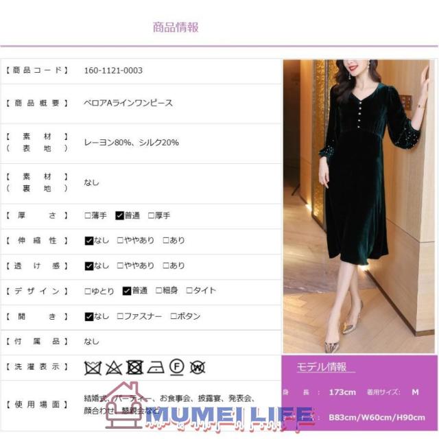 ライン ベロア 無地 ロング丈 結婚式ワンピース お食事会 両親 顔合わせ服装40代50代60代70代 お見合い 母親 叔母 祖母 姪 ぼっちゃり シニア_15