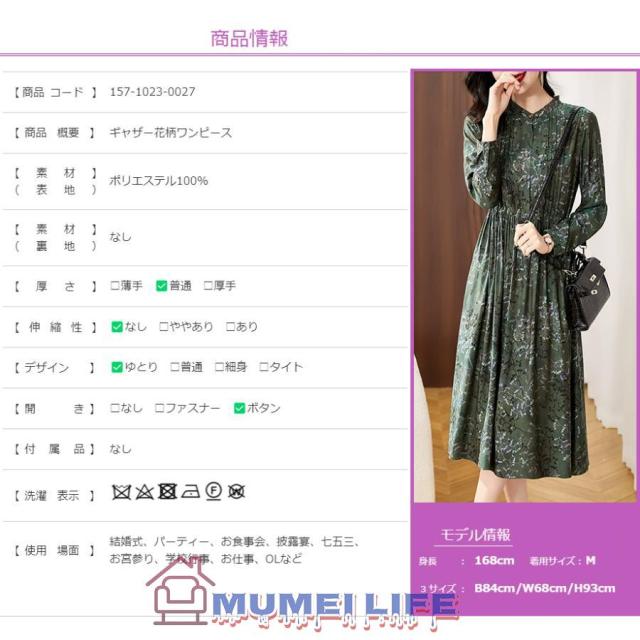 フレア 花柄 結婚式 服装 50代 叔母 女性 お宮参り ワンピース フォーマルドレス 食事会 両親 顔合わせ 服装 母 60代 祖母 70代 ファッション 春秋_17