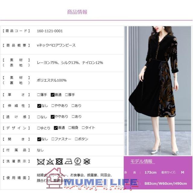 ライン ベロア 七分袖 花柄 ロング丈 結婚式ワンピース お食事会 両親 顔合わせ服装40代50代60代70代 お見合い 母親 叔母 祖母 姪 ぼっちゃり_15