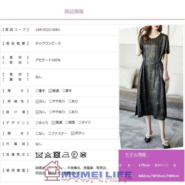 サックワンピース 結婚式ワンピース フォーマルドレス お食事会 両親 顔合わせ服装40代50代60代70代 お見合い 母親 叔母 祖母 ぼっちゃり 謝恩会_12