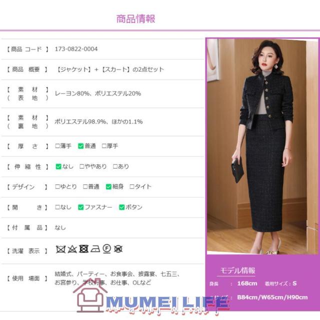セットアップ スカートスーツ フォーマル アンサンブル おしゃれ カジュアル 顔合わせ 40代50代60代70代 春 秋 冬 シニア 大きいサイズ 母親 祖母_12
