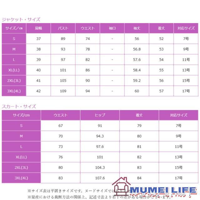 セットアップ スカートスーツ フォーマル アンサンブル おしゃれ カジュアル 顔合わせ 40代50代60代70代 春 秋 冬 シニア 大きいサイズ 母親 祖母_13