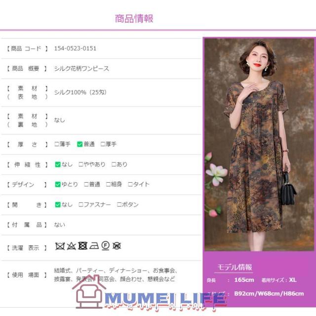 シルク100％ 花柄 半袖 結婚式ワンピース お食事会 両親 顔合わせ 服装 40代50代60代70代 お見合い 母親 叔母 祖母 上品 ぽっちゃり 大きいサイズ_12
