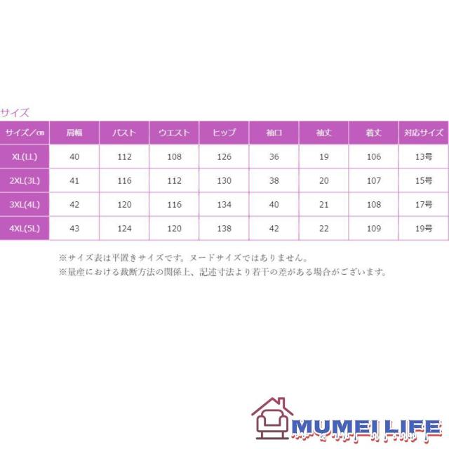 シルク100％ 花柄 半袖 結婚式ワンピース お食事会 両親 顔合わせ 服装 40代50代60代70代 お見合い 母親 叔母 祖母 上品 ぽっちゃり 大きいサイズ_13