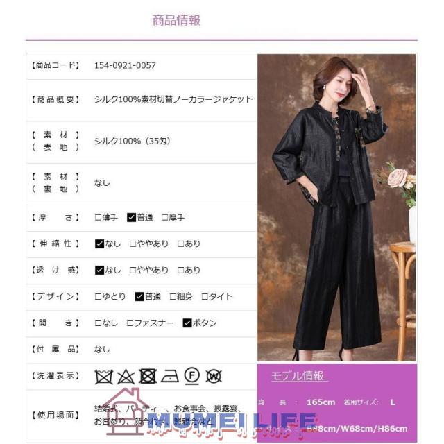 シルク100％ ノーカラージャケット カーディガン オケージョン フォーマル 結婚式 食事会 両親 顔合わせ服装40代50代60代70代 母親 レディースの通販は