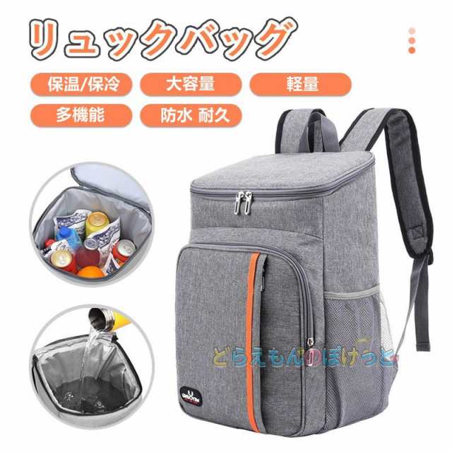 保冷リュック⭐️保冷バック 大容量 18L 保冷 保温 防水 キャンプ アウトドア