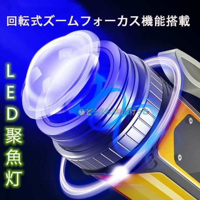 集魚灯 LED ブルーライト アジ タチウオ イサキ イカ 釣り 集魚ライト