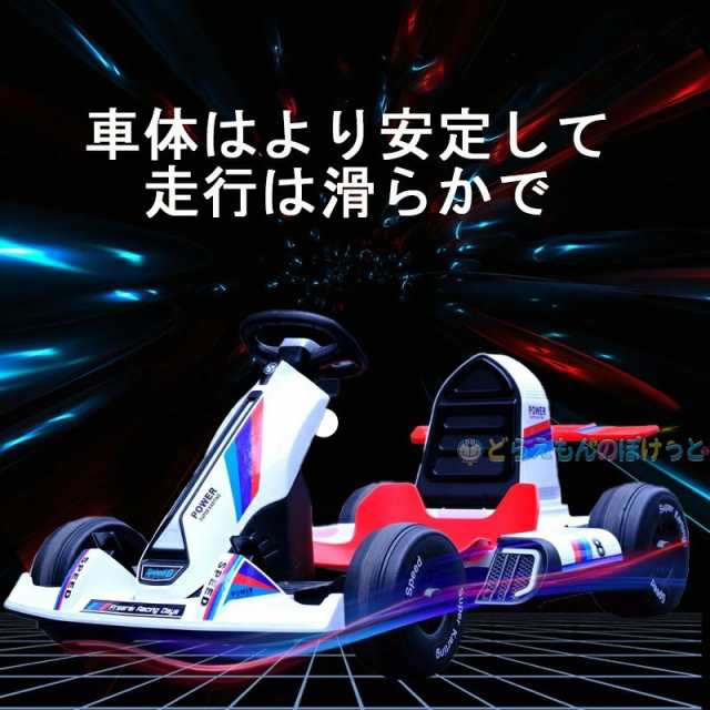 電動ゴーカート 4輪乗用玩具！足こぎ ペダル式カー ゴーカート乗用