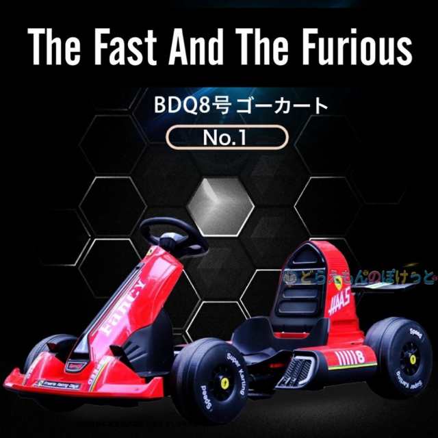 電動ゴーカート 4輪乗用玩具！足こぎ ペダル式カー ゴーカート乗用