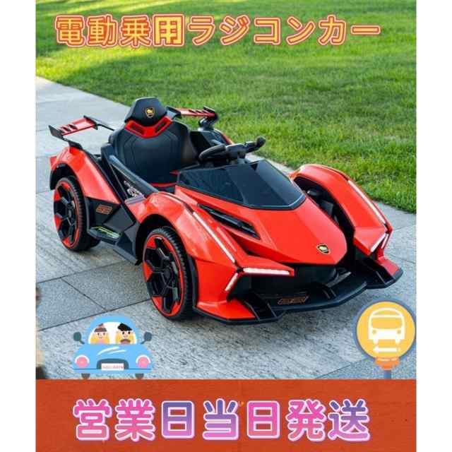 乗用玩具 電動乗用カー 電動乗用ラジコンカー 乗用玩具 電動カー 車の