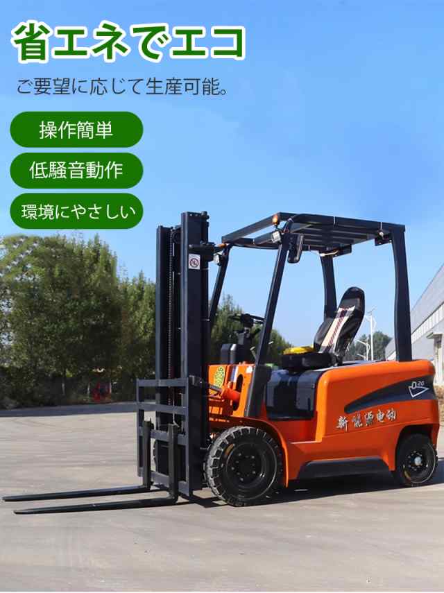 1T電動フォークリフト 電動走行＆昇降 積載800 充電式 運搬車 ※送料