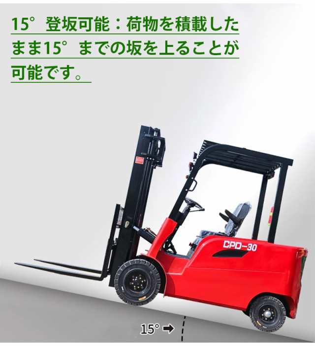 1T電動フォークリフト 電動走行＆昇降 積載800 充電式 運搬車 ※送料