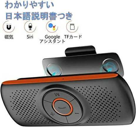 車載スピーカー Bluetoothスピーカー ポータブルスピーカー ワイヤレススピーカー ハンズフリー 通話 スピーカーフォン ブルートゥース の通販はau Pay マーケット しあわせショッピング