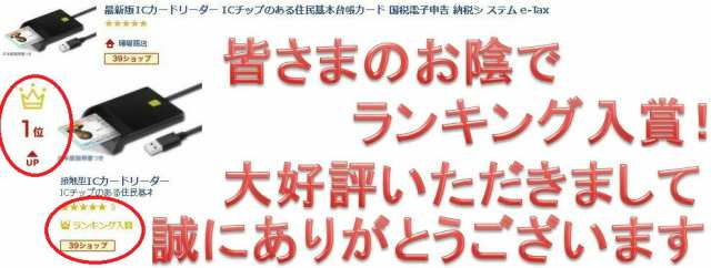 icカードリーダー マイナンバーカード対応 確定申告 sdカードリーダー 多機能 USB接続 e-Tax 国税電子申告 USBマルチ カードリーダー  カの通販はau PAY マーケット - しあわせショッピング