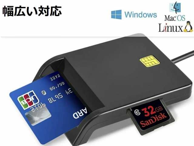 icカードリーダー マイナンバーカード対応 確定申告 sdカードリーダー 多機能 USB接続 e-Tax 国税電子申告 USBマルチ カードリーダー  カの通販はau PAY マーケット - しあわせショッピング