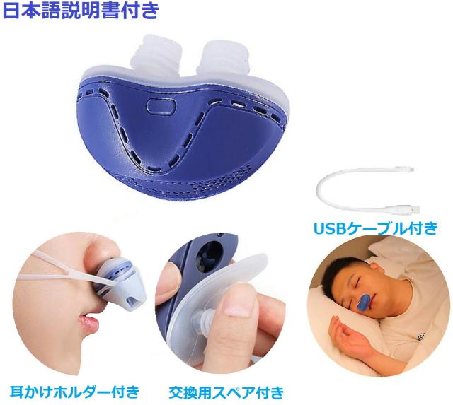 いびき防止 デバイス いびき 男性 女性 用 いびき 防止 シリコーン 