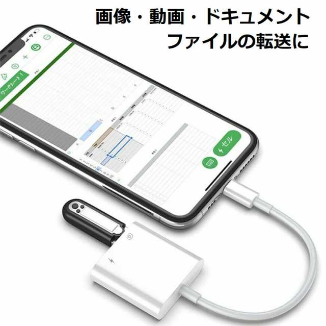 iphone ipad lighting USBカメラアダプタ usb3.0 2in1 ライトニング 変換アダプタ 双方向 データ転送 設定不要 急速  写真 画像 ビデオ 動の通販はau PAY マーケット - しあわせショッピング | au PAY マーケット－通販サイト