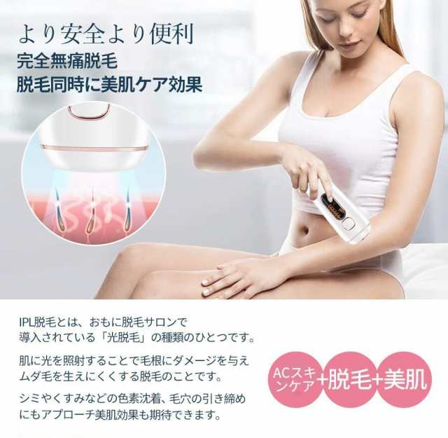 ✨美肌効果も期待✨脱毛器 冷感脱毛器 IPL光脱毛 連続照射 光美容器