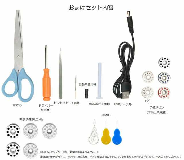 ハンドミシン 単三電池4本 USB電源 未使用ですがジャンクで たかい