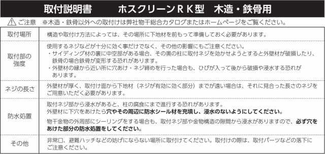 全国送料無料】川口技研 RK-55-BL 1箱(2本入) ブラック 窓壁用