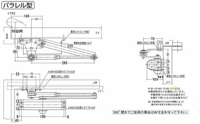 全国送料無料】ニュースター P-182 N-52バーントアンバー パラレル型 ドアクローザー ドアチェック ストップ付 左右兼用  ドア重量45Kの通販はau PAY マーケット TK HOPE au PAY マーケット店 au PAY マーケット－通販サイト