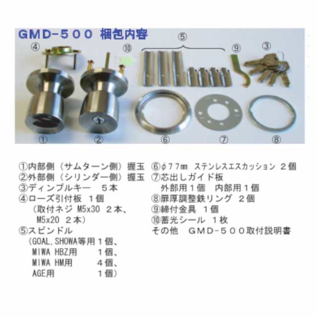 全国送料無料】大黒製作所 GMD-500 AGENT 万能取替 握り玉 握り玉のみ