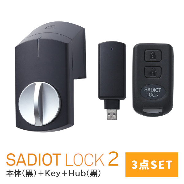 【土日祝発送可】【全国送料無料】【新型】SADIOT LOCK2 【3点セット(黒)】サディオロック ブラック 本体＋Key＋Hub 玄関 ドア スマートロック 両面テープ取付 スマホ連動 showaの通販は 21,450円