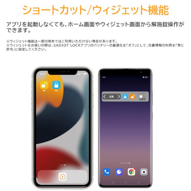 土日祝発送可】【全国送料無料】【新型】SADIOT LOCK2 本体(黒) サ 