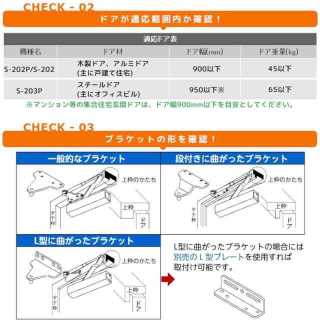 リョービ 取替用ドアクローザ S-203P-C1 ブロンズ パラレル型 ストップ