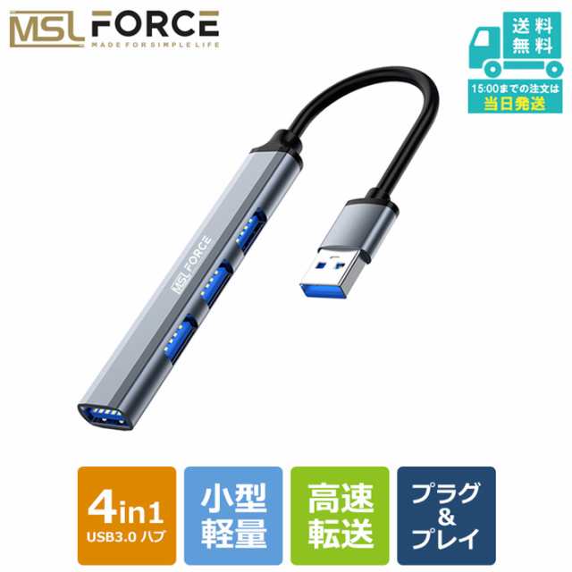 USB type C HUB USB3.0 ハブ 4-IN-1