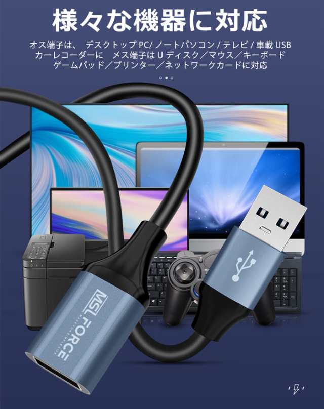 2022最新版 USB 延長 1M 2M USB3.0 延長ケーブル 金メッキコネクタ 高速データ転送 Aオス-Aメス usbケーブル 延長コード  usb 延長コード の通販はau PAY マーケット - MSL FORCE公式店