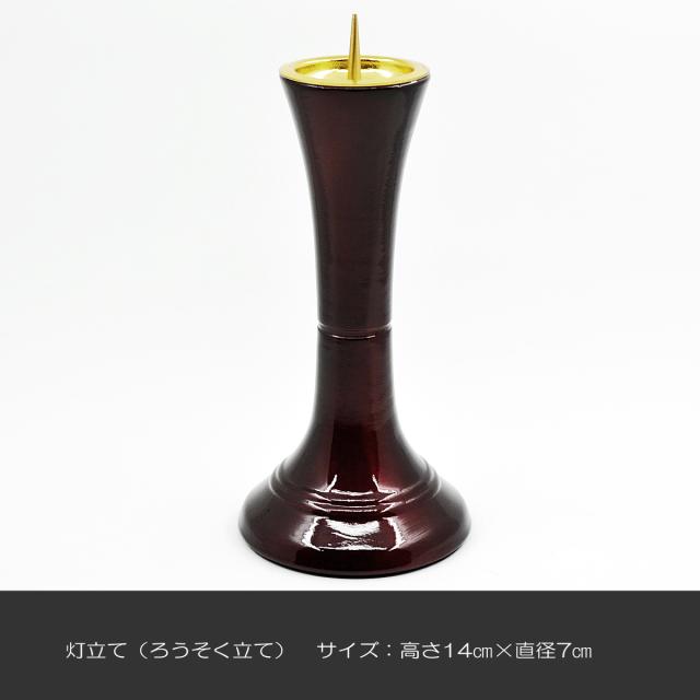 仏具セット 027 ワインレッド7点セット 灰付き 合金属製 ミニ仏壇 家具調