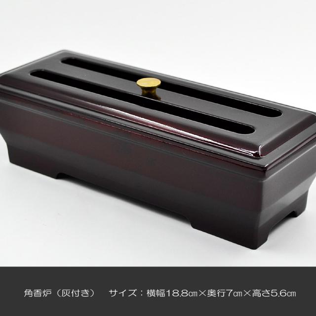 仏具セット 027 ワインレッド7点セット 灰付き 合金属製 ミニ仏壇 家具調