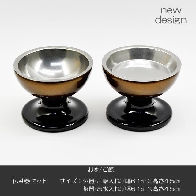 仏具セット メラミン樹脂 052 コハクボカシ メタリック塗装 ミニ仏壇 家具調仏壇用 創価学会用仏具 SGI SOKA