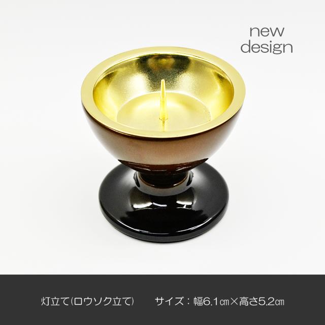 仏具セット メラミン樹脂 052 コハクボカシ メタリック塗装 ミニ仏壇 家具調仏壇用 創価学会用仏具 SGI SOKA