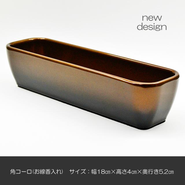 仏具セット メラミン樹脂 052 コハクボカシ メタリック塗装 ミニ仏壇 家具調仏壇用 創価学会用仏具 SGI SOKA