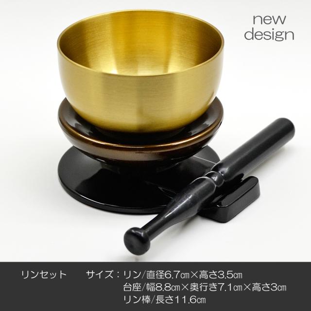 仏具セット メラミン樹脂 052 コハクボカシ メタリック塗装 ミニ仏壇 家具調仏壇用 創価学会用仏具 SGI SOKA 仏具 6点セット 「このはな」(小) 5具足＋おりんセット モダン 仏壇 花