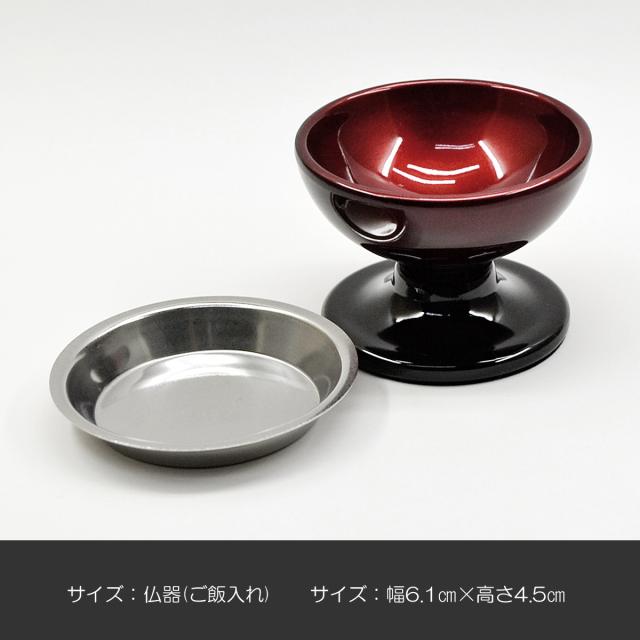 仏具セット メラミン樹脂 053 ワインボカシ メタリック塗装 ミニ仏壇 家具調仏壇用 創価学会用仏具 SGI SOKA