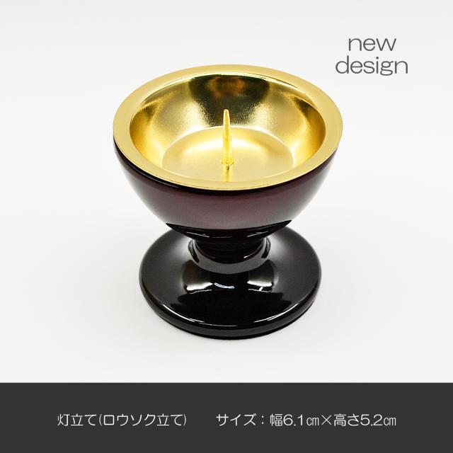 仏具セット メラミン樹脂 053 ワインボカシ メタリック塗装 ミニ仏壇 家具調仏壇用 創価学会用仏具 SGI SOKA