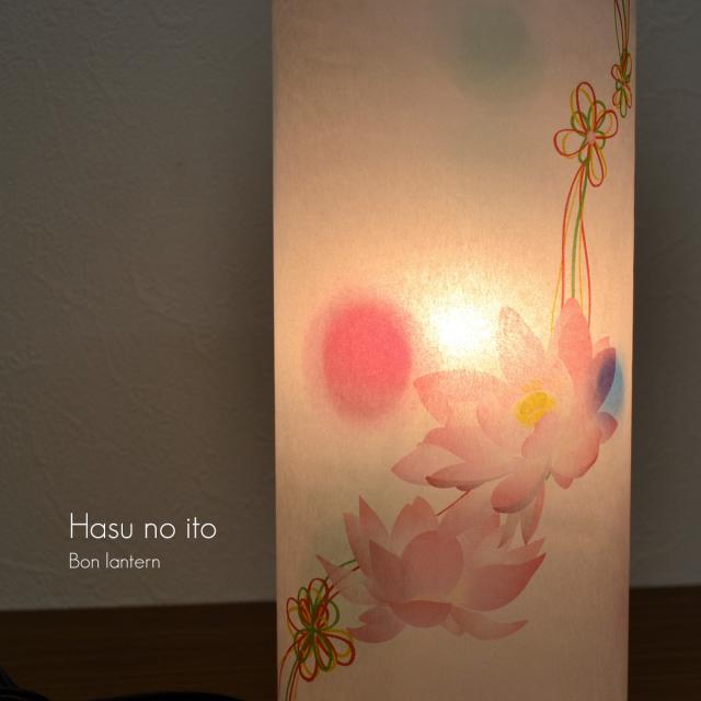 コンパクト和照灯 回転灯 高さ28cm 直径12cm コンパクトサイズ 盆提灯 ちょうちん インテリア提灯 おしゃれな提灯 岐阜ちょうちん モダンデザイン ミニ