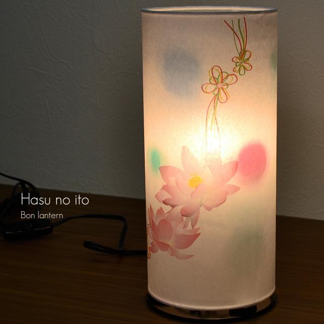 コンパクト和照灯 回転灯 高さ28cm 直径12cm コンパクトサイズ 盆提灯 ちょうちん インテリア提灯 おしゃれな提灯 岐阜ちょうちん モダンデザイン ミニ