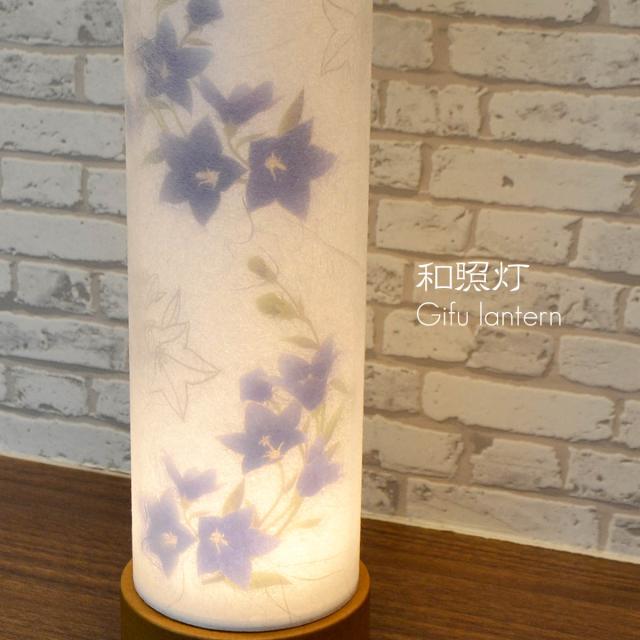 コンパクト盆提灯 和照灯 1基 コードレス 電池式 LED 桔梗 高さ26cm 直径8cm 紫の花柄 024 インテリア提灯 おしゃれな提灯 岐阜ちょうちん 和風行灯 現代風 モダン 二重張り