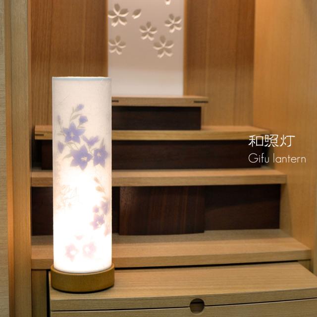 コンパクト盆提灯 和照灯 1基 コードレス 電池式 LED 桔梗 高さ26cm 直径8cm 紫の花柄 024 インテリア提灯 おしゃれな提灯 岐阜ちょうちん 和風行灯 現代風 モダン 二重張り