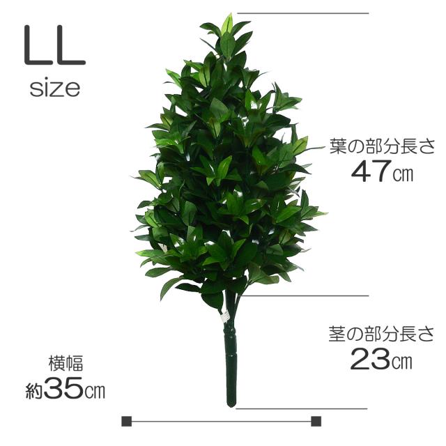おしきみ造花/ＬＬサイズ/1本/創価学会用/人工しきみ/造花/全長７０ｃｍ/樒/シキミ/しきび/SGI・SOKA