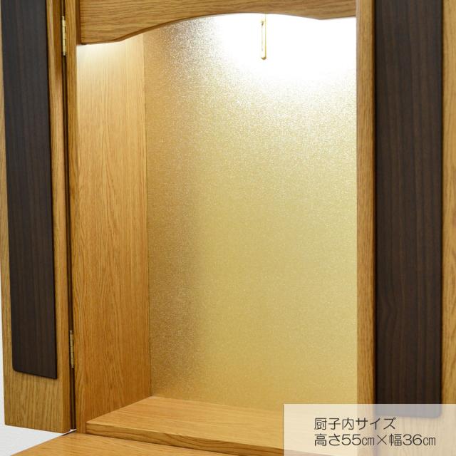 ミニ仏壇 ＬＥＤ照明付き 特装ご本尊様対応 041 ライトオーク 創価学会用上置き仏壇 コンパクト仏壇 モダンデザイン SGI SOKA_14