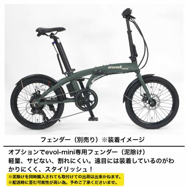 送料無料 電動自転車 折りたたみ 自転車 20インチ アルミフレーム ミニベロ アサヒサイクル evol-MINI F207 エヴォルミニ  EAF207 折りたたみ自転車電動 折り畳み電動自転車 軽量 e-bike｜au PAY マーケット