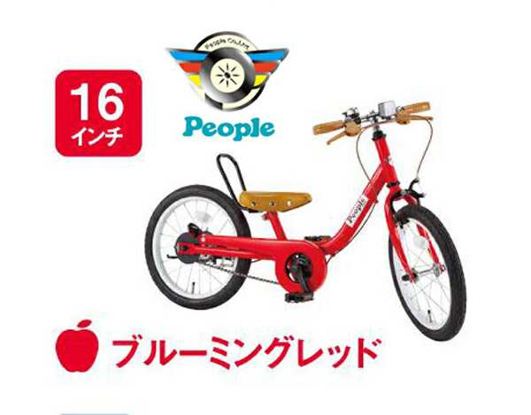ピープル 自転車