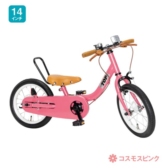 足けりモード 組み立て出荷 TOP ケッターサイクル3 14インチ ピープル 