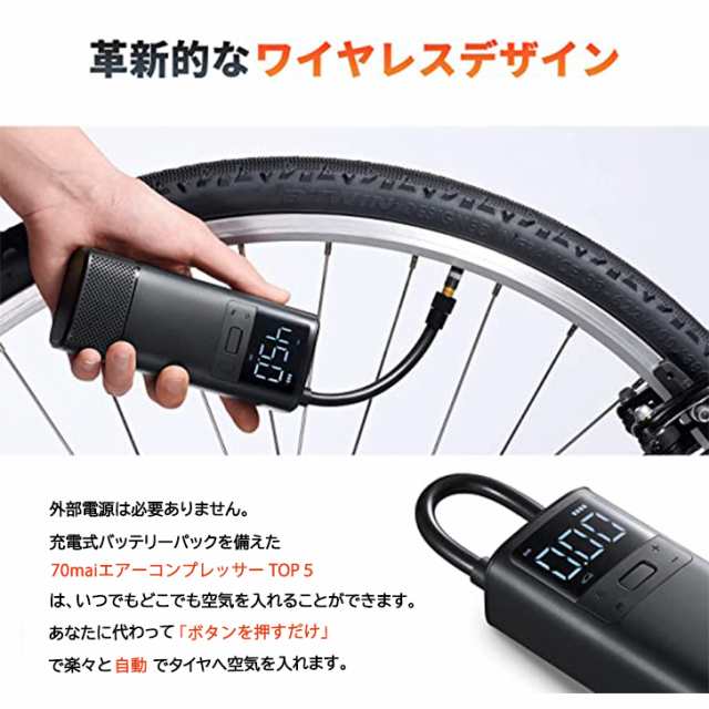 電動空気入れ 車 自転車空気入れ コードレス USB充電式 電動エアポンプ
