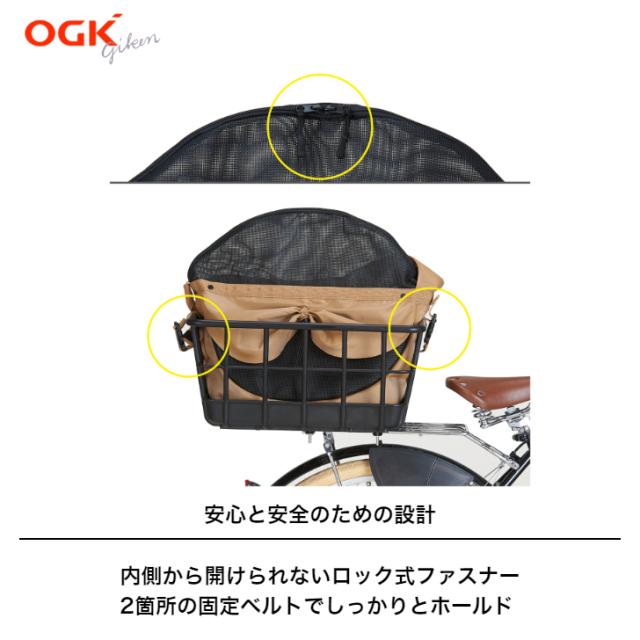 OGK オージーケー サイクルペットスリング PET-002 自転車 犬 用 カゴ